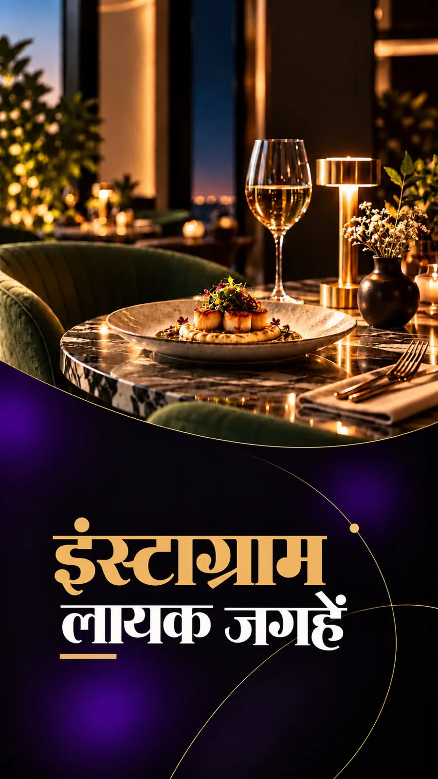 जानने लायक जगहें